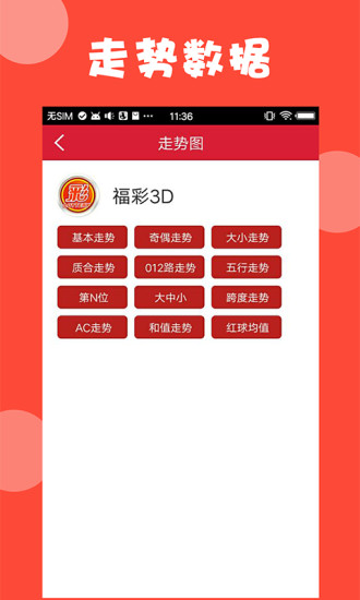 澳门精选免费资料大全321期