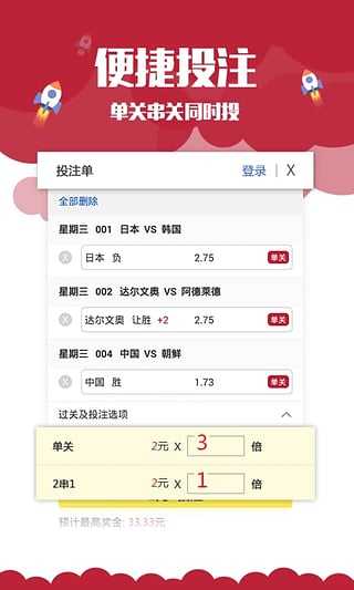 中国彩客网官网