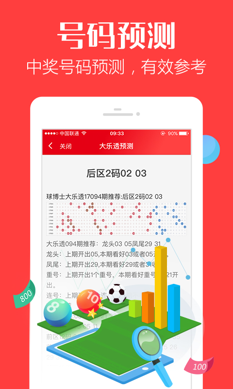 管家婆4肖八码期期精准