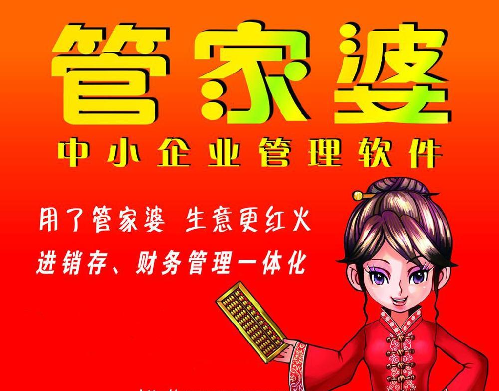 管家婆吧