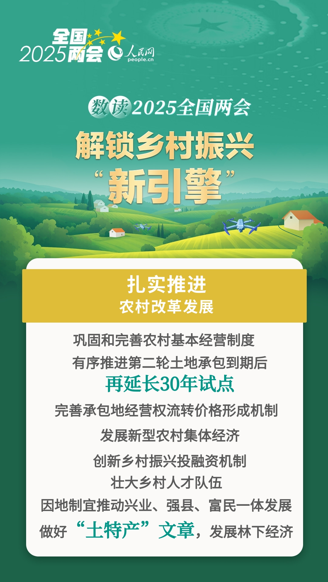2025年全年资料免费大全