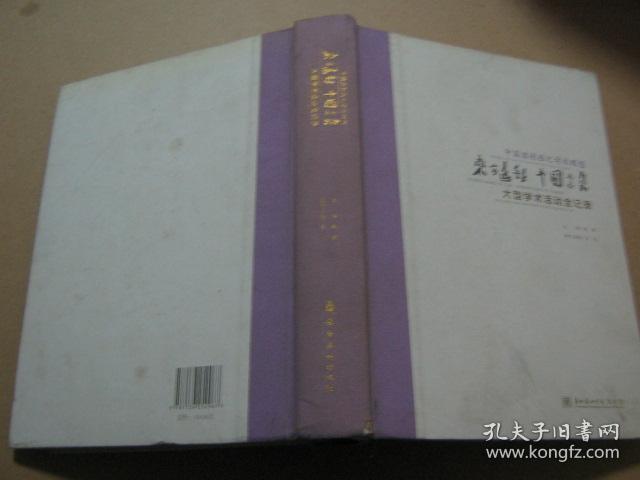 新澳门彩历史开奖记录走势图大全五经四书是什么