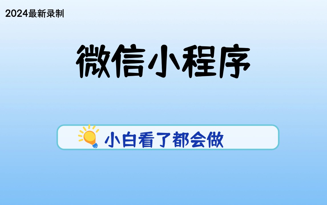 2024澳门管家婆资料大全