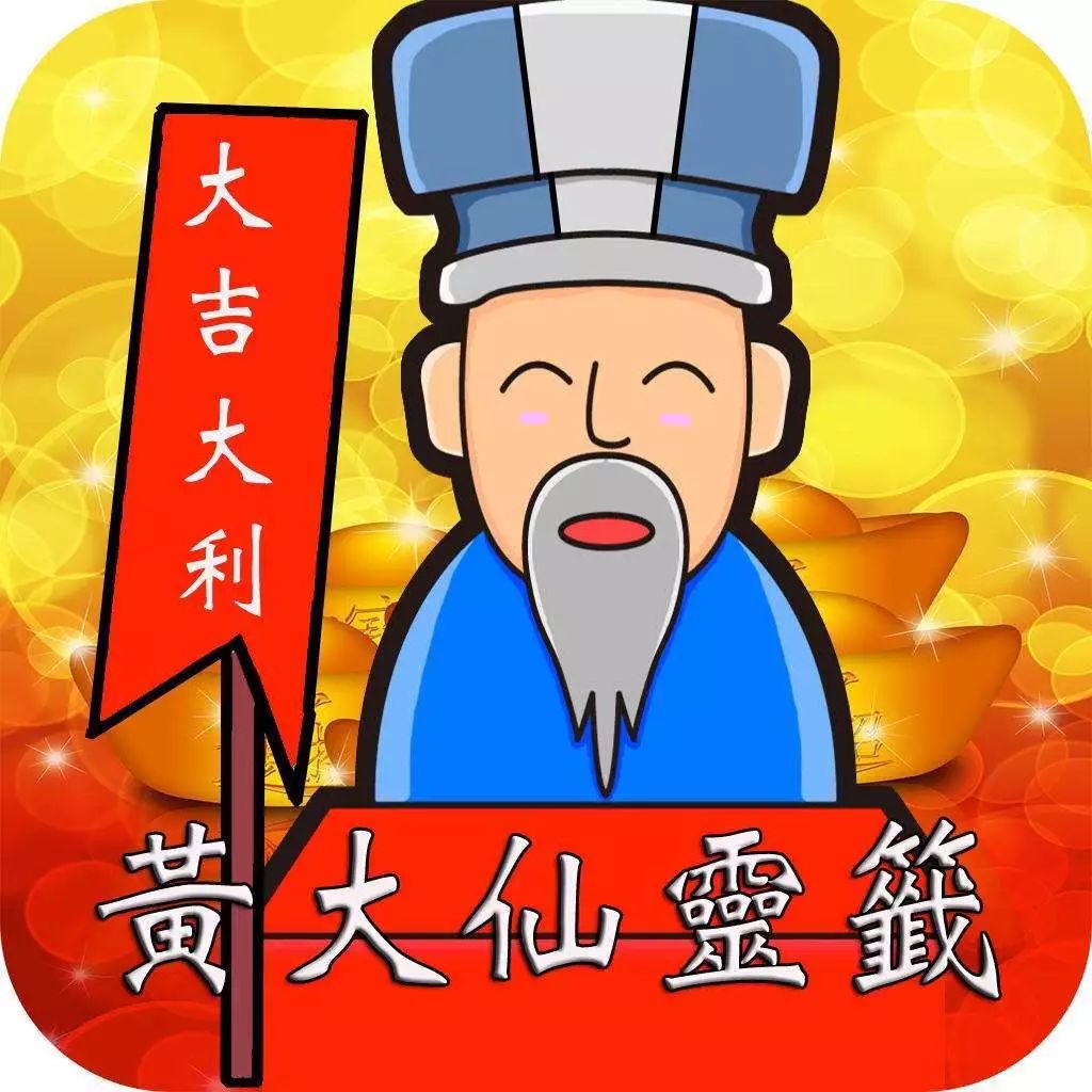 香港黄大仙码资料大全