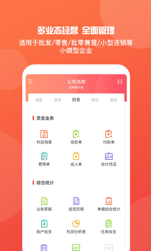 管家婆期期免费精准资料