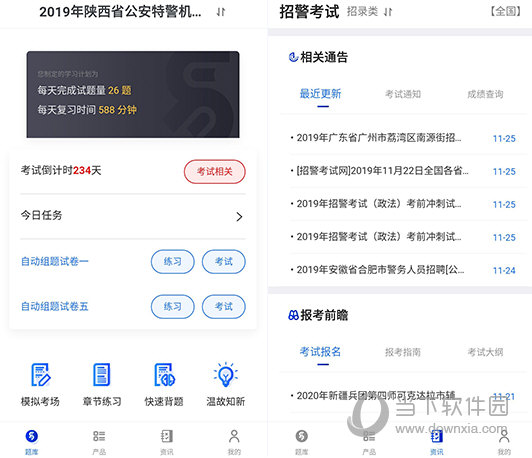 本港今晚开奖现场直播下载