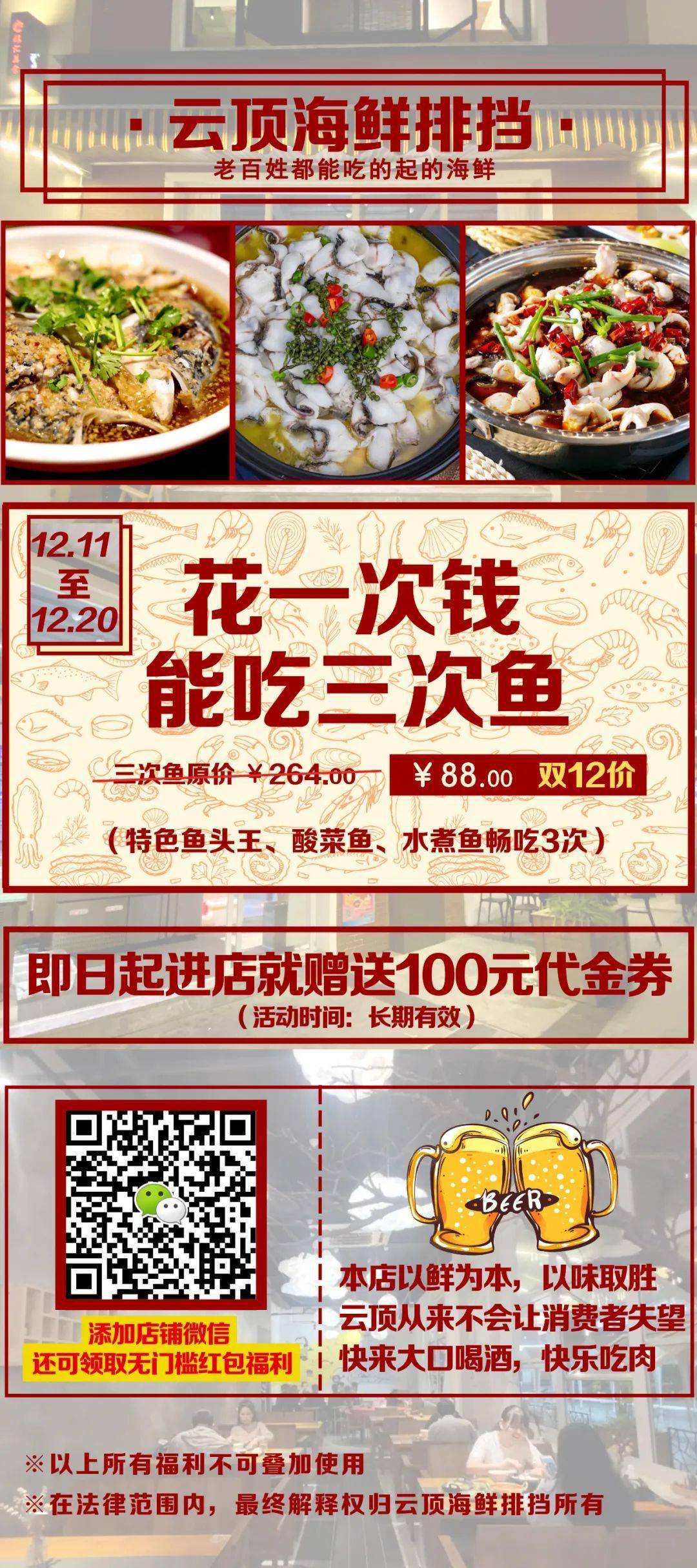 天下彩9944旺角彩二四
