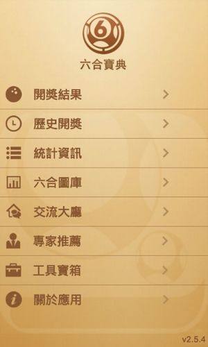 香港宝典大全资料大全
