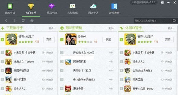 木蚂蚁官方下载