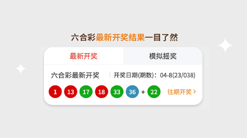 六会彩宝典宝典开奖结果是什么