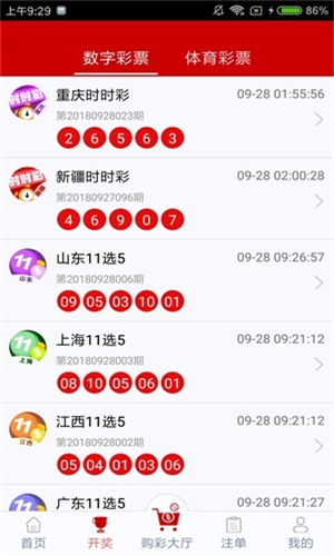 澳门今天开奖结果出来了吗图片