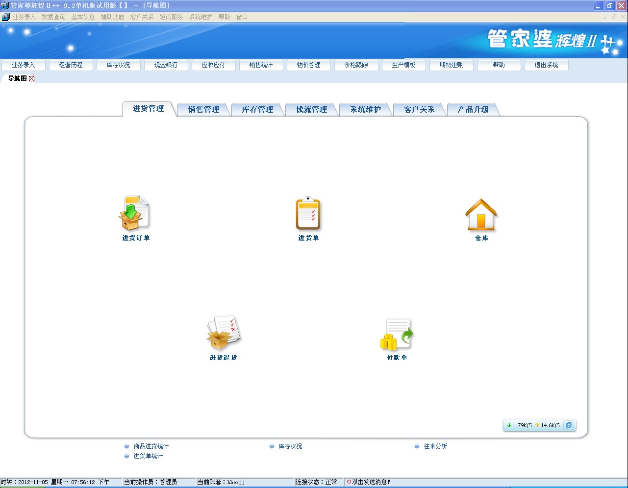 管家婆2020开奖结果