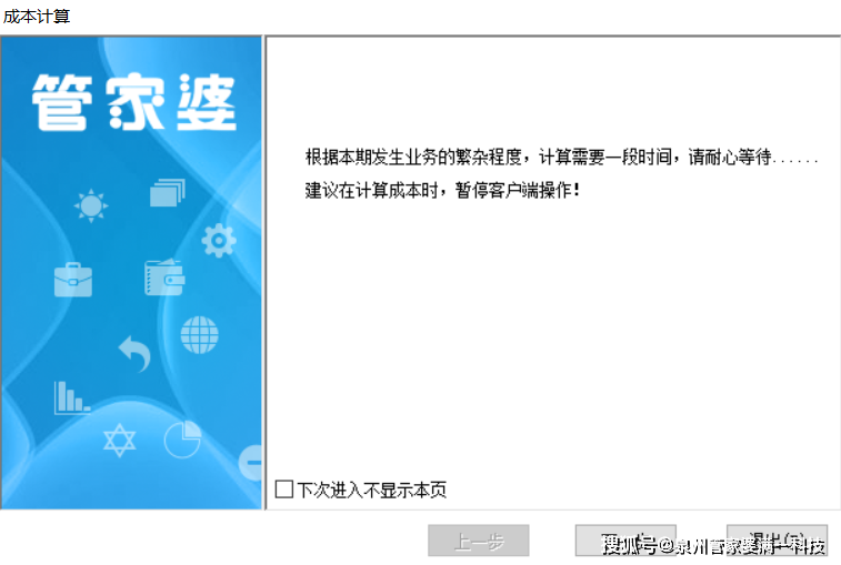 管家婆论坛高手榜