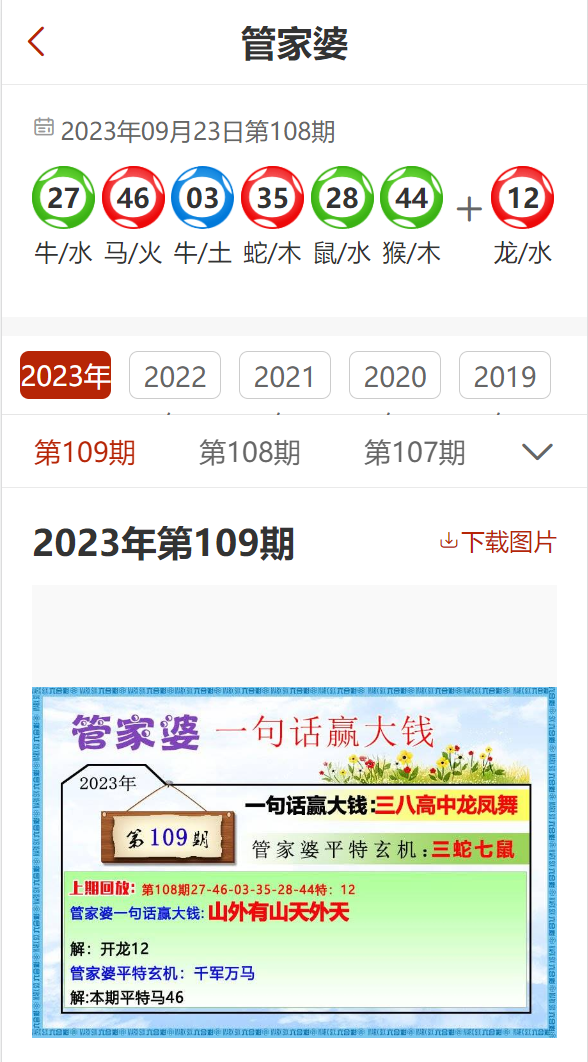 新澳门管家婆免费资料查询