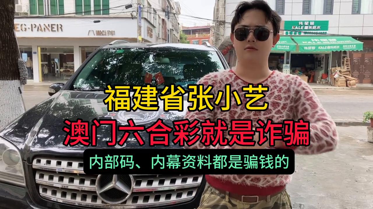 新澳门六开彩资料查询
