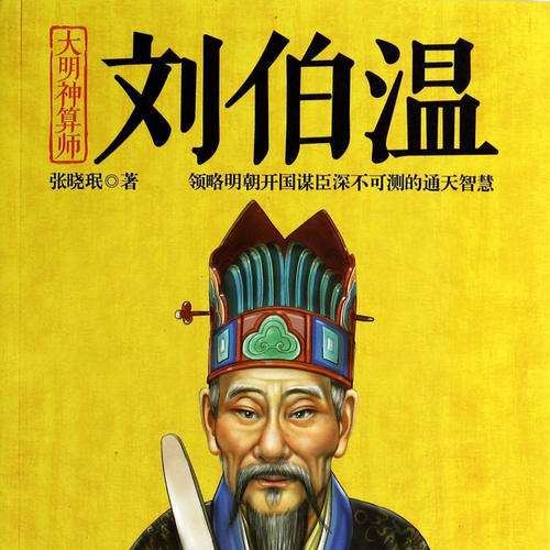 刘伯温六肖网