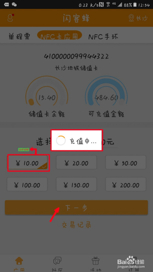 比思论坛如何充值会员
