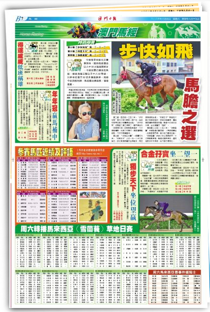 2022澳门马会正版资料查询五