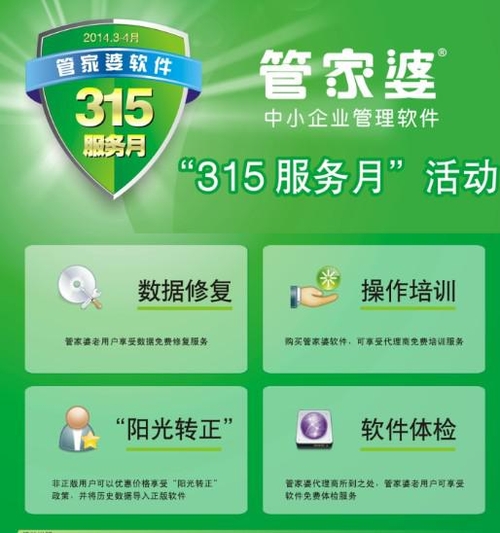 管家婆兰月亮