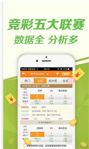 澳门三肖三码精准100%王中王软件