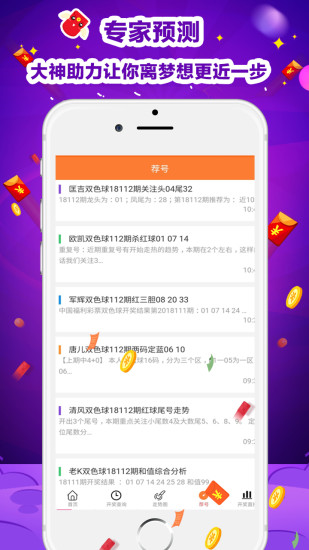 2021年今晚澳门彩开奖结果软件下载