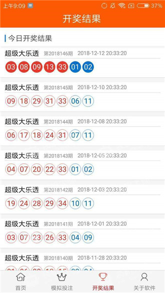 澳门彩资料网站大全版安卓版