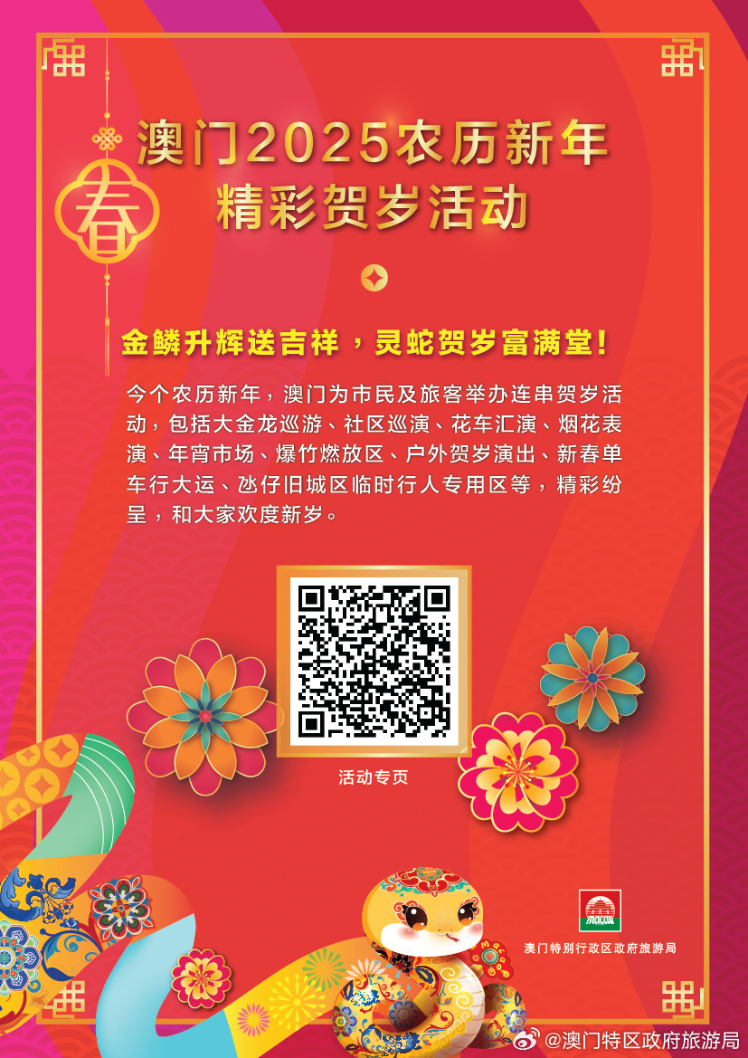 2025新澳门特料码网站