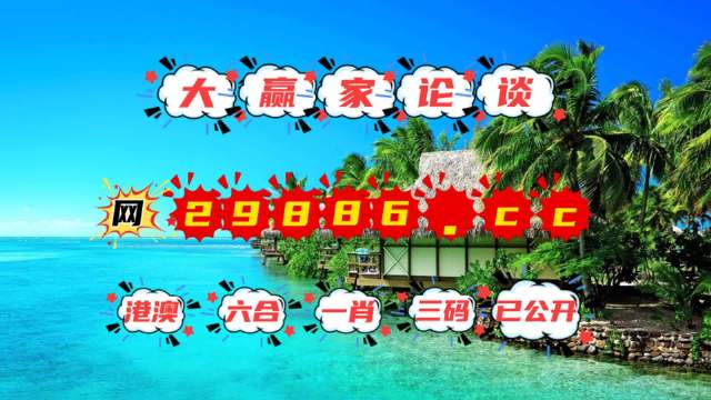 2023澳门全年资料免费大全诸葛亮藏宝图解析