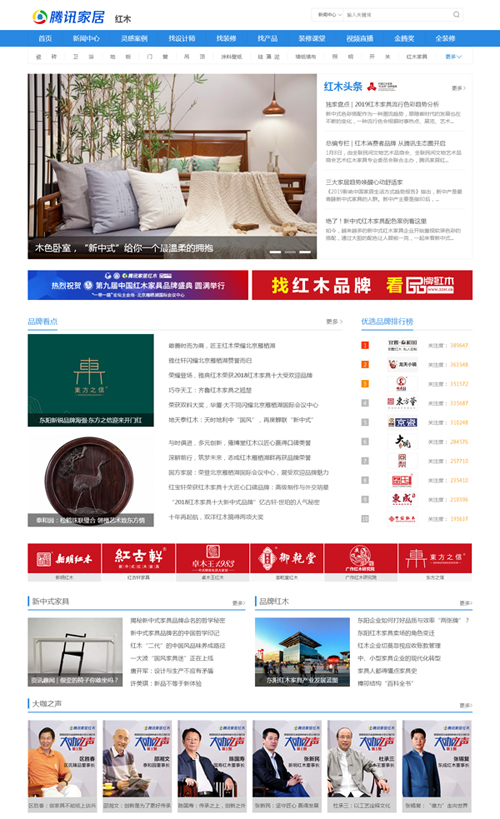 大红人家园论坛资料