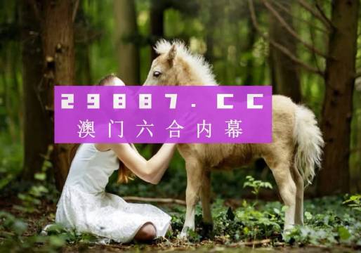澳门 开奖励果澳门开奖结果2023开奖结果查询网站