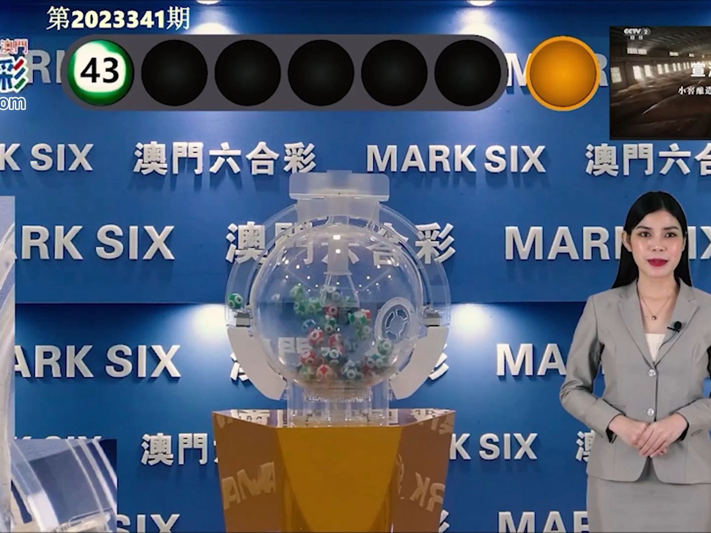 澳门彩开的开奖结果
