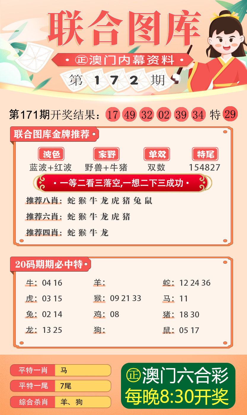 澳门最快最准的免费资料看2024