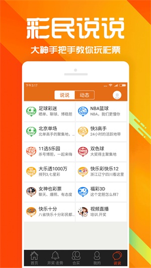 2021年管家婆彩图大全