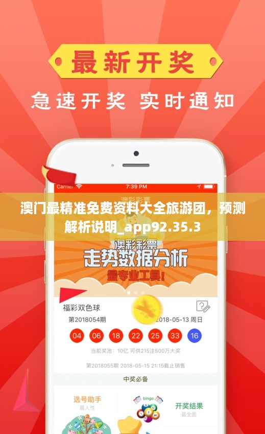 澳门最准最快免费资料网站一