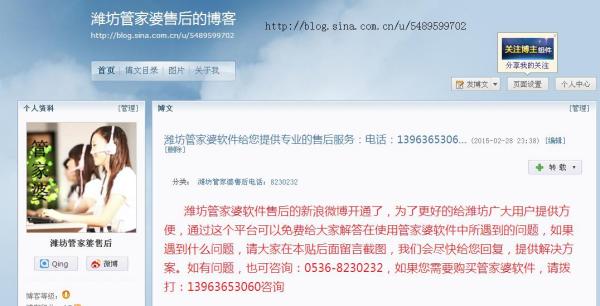 7777788888管家婆总裁