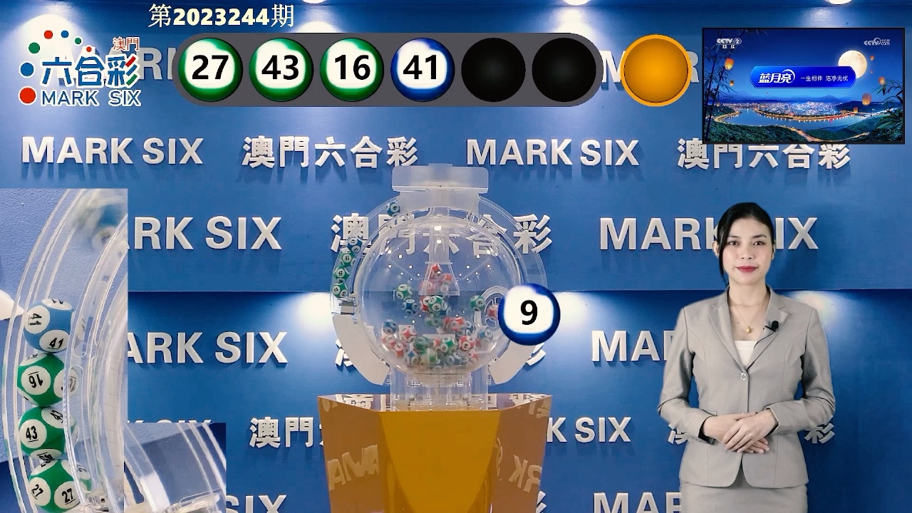 澳门六给彩开奖结果纪录