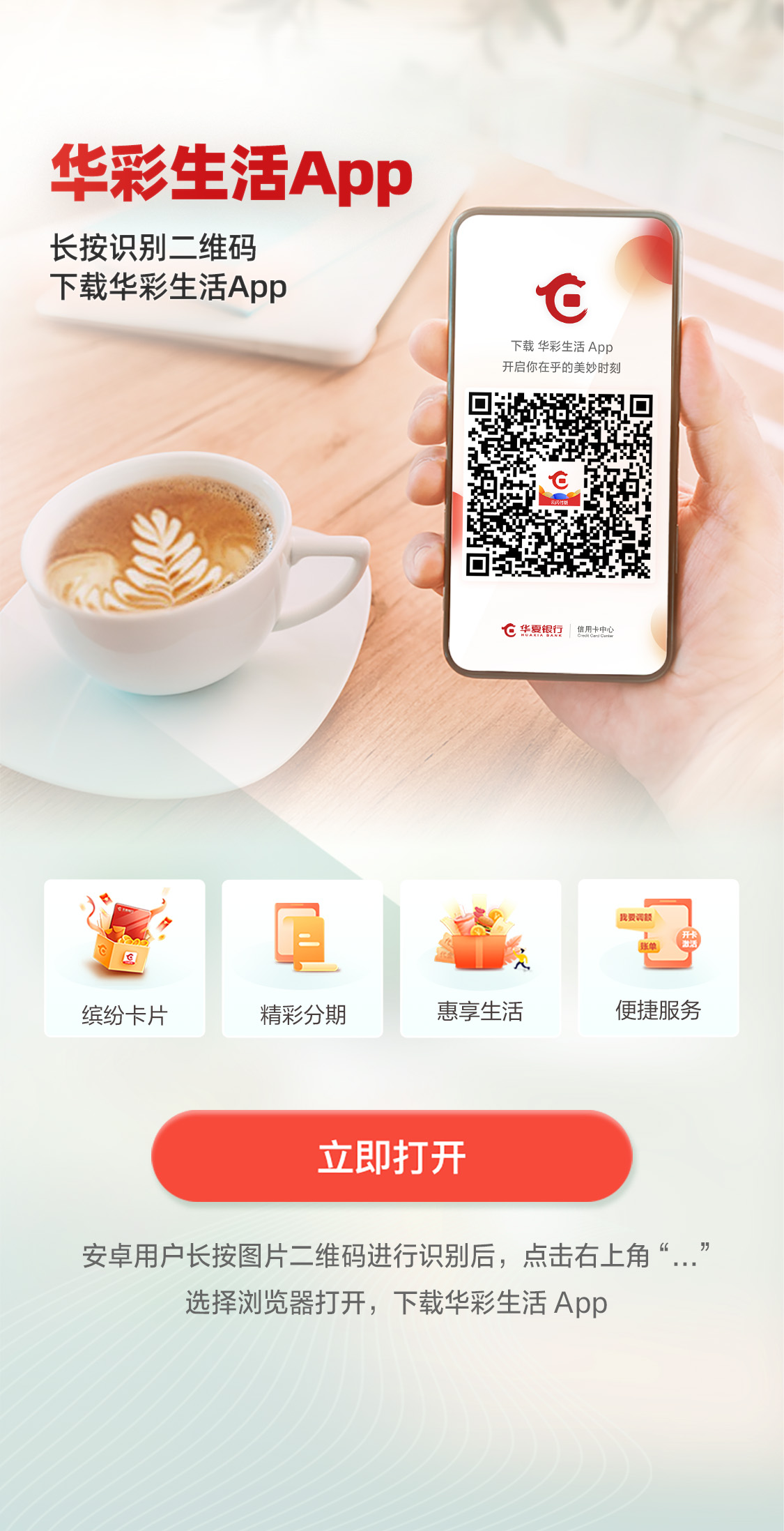 华彩在线官网