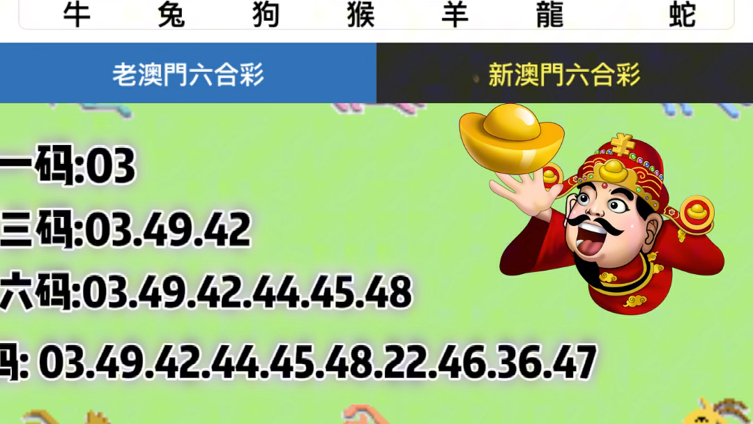 新澳门彩4949最新开奖记录新奥