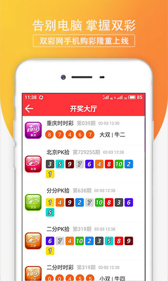 澳门6合开彩app正版下载最新