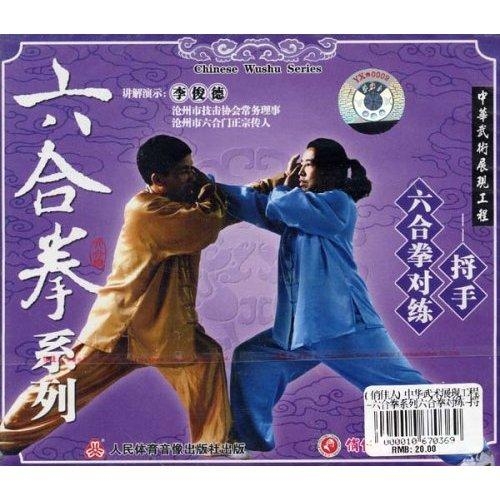 六合拳彩