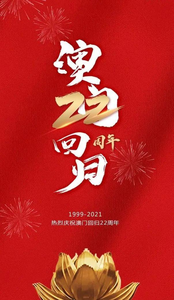 2021年澳门今晚开码公开72期