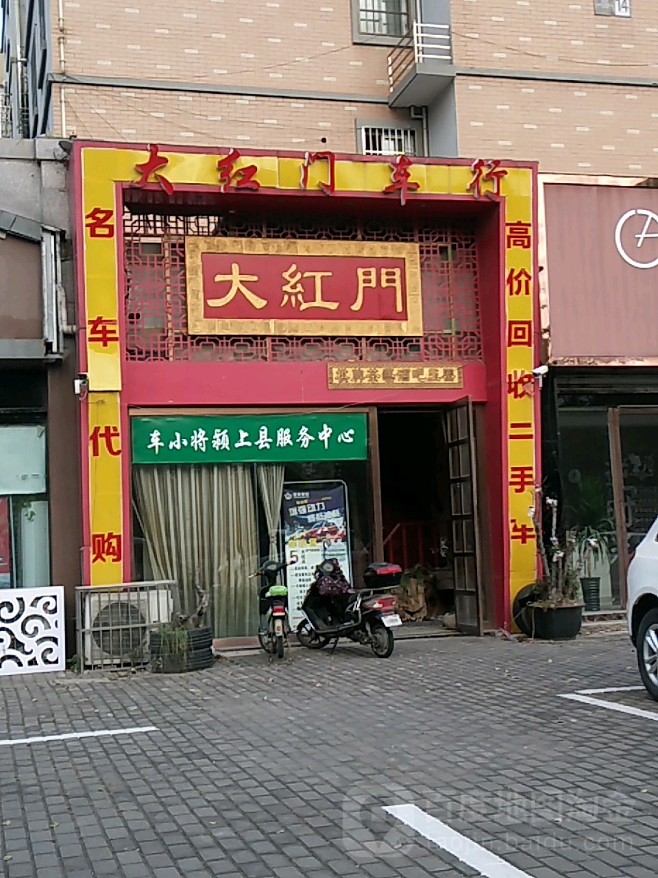 大红门华彩大红门