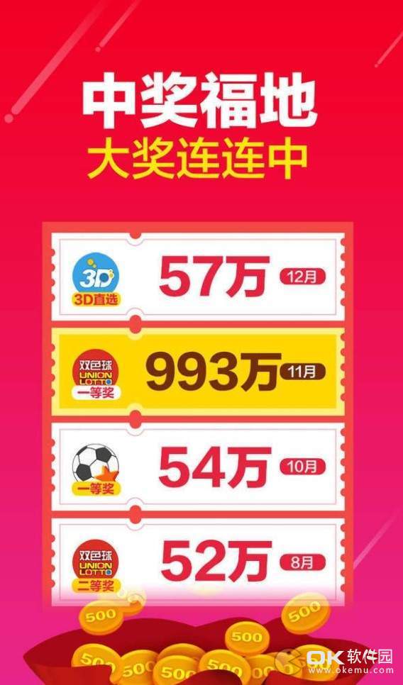 揭秘管家婆三期三码必出一肖，一个深入人心的彩票预测传奇管家婆精选三期内必开生肖