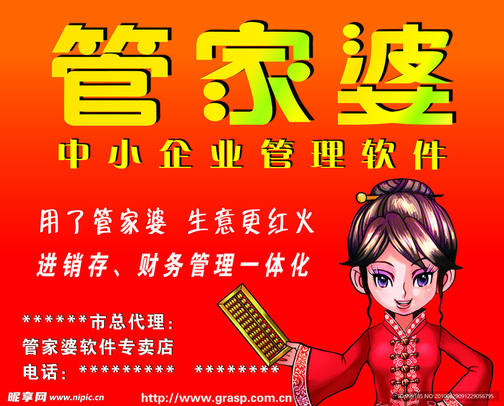 新澳20XX年管家婆资料概览