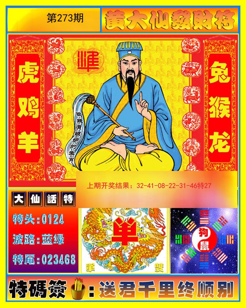 黄大仙精选资料一肖精准预测，探索命运之码的奥秘黄大仙精选资料一肖一码澳门