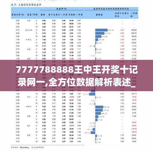 王中王的论坛世界，探索与启示 520版块的深度洞察554551王中王
