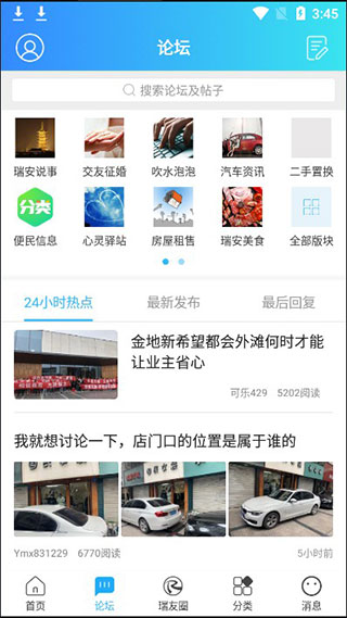 比思论坛最新网址，探索与分享的精神家园比思论坛手机用哪个浏览器