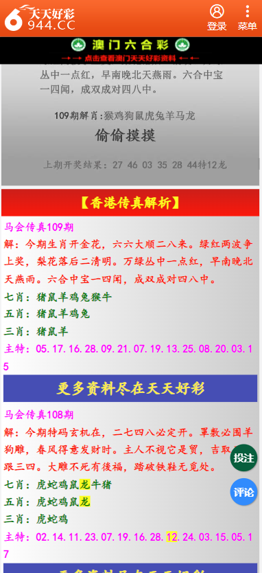 二四六天天玄机图资料深度解析二四六天天玄机图资料354