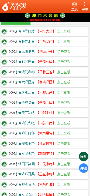 二四六天天彩资料大全网，探索与发现的数据宝库二四六天天彩资料大全网最新排期