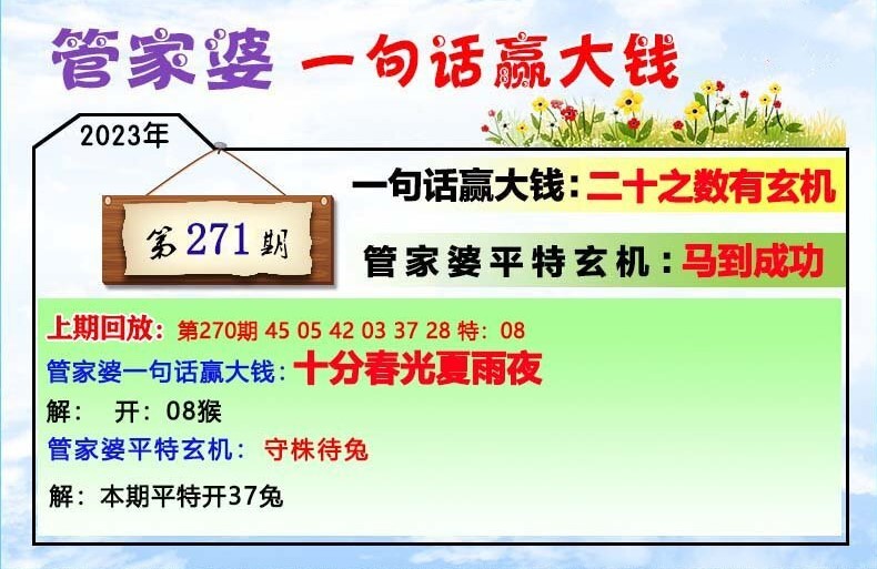 管家婆精准一肖，揭秘预测之道的秘密与真实价值
